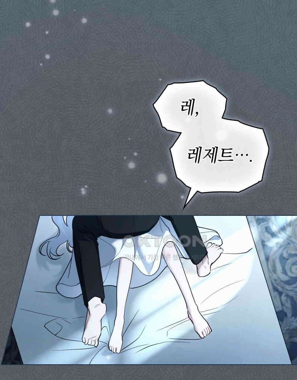 계약 결혼일 뿐이었다 44화 16
