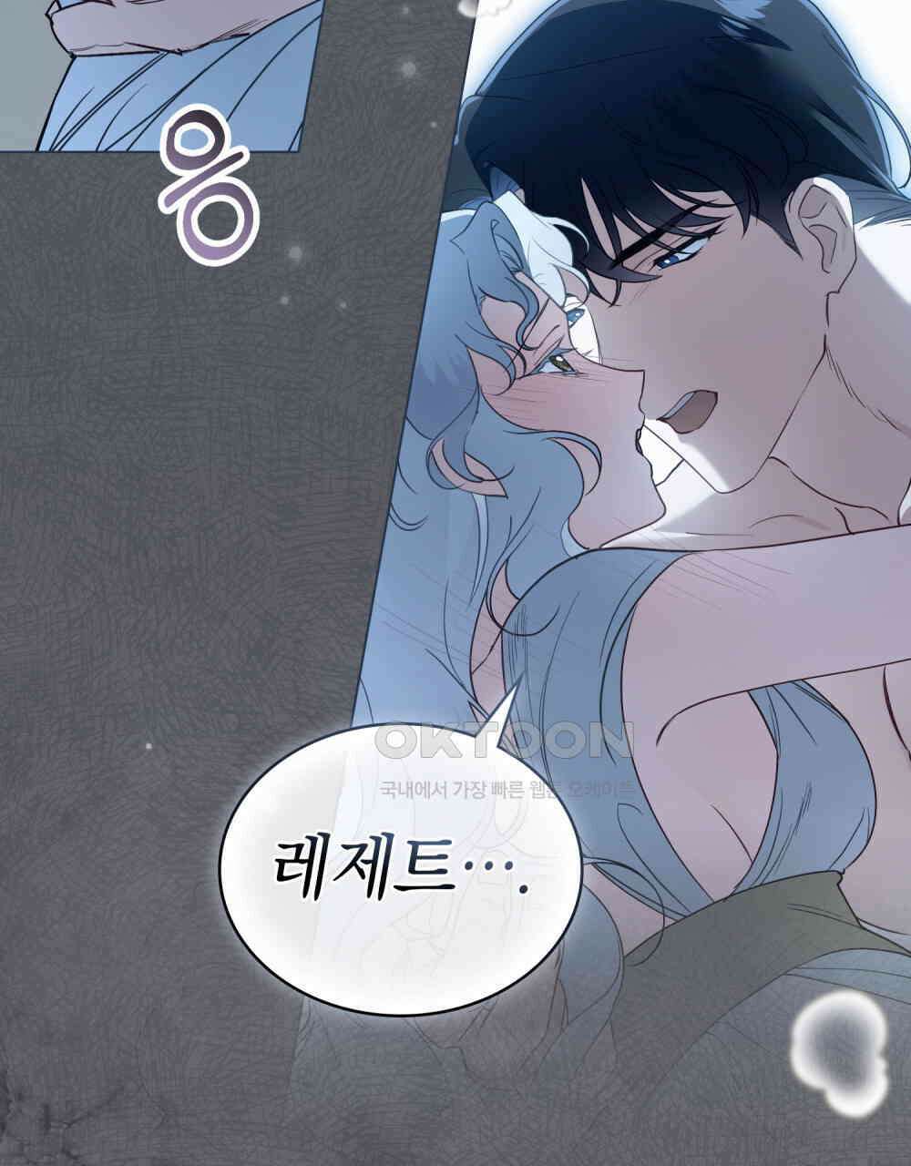 계약 결혼일 뿐이었다 44화 18