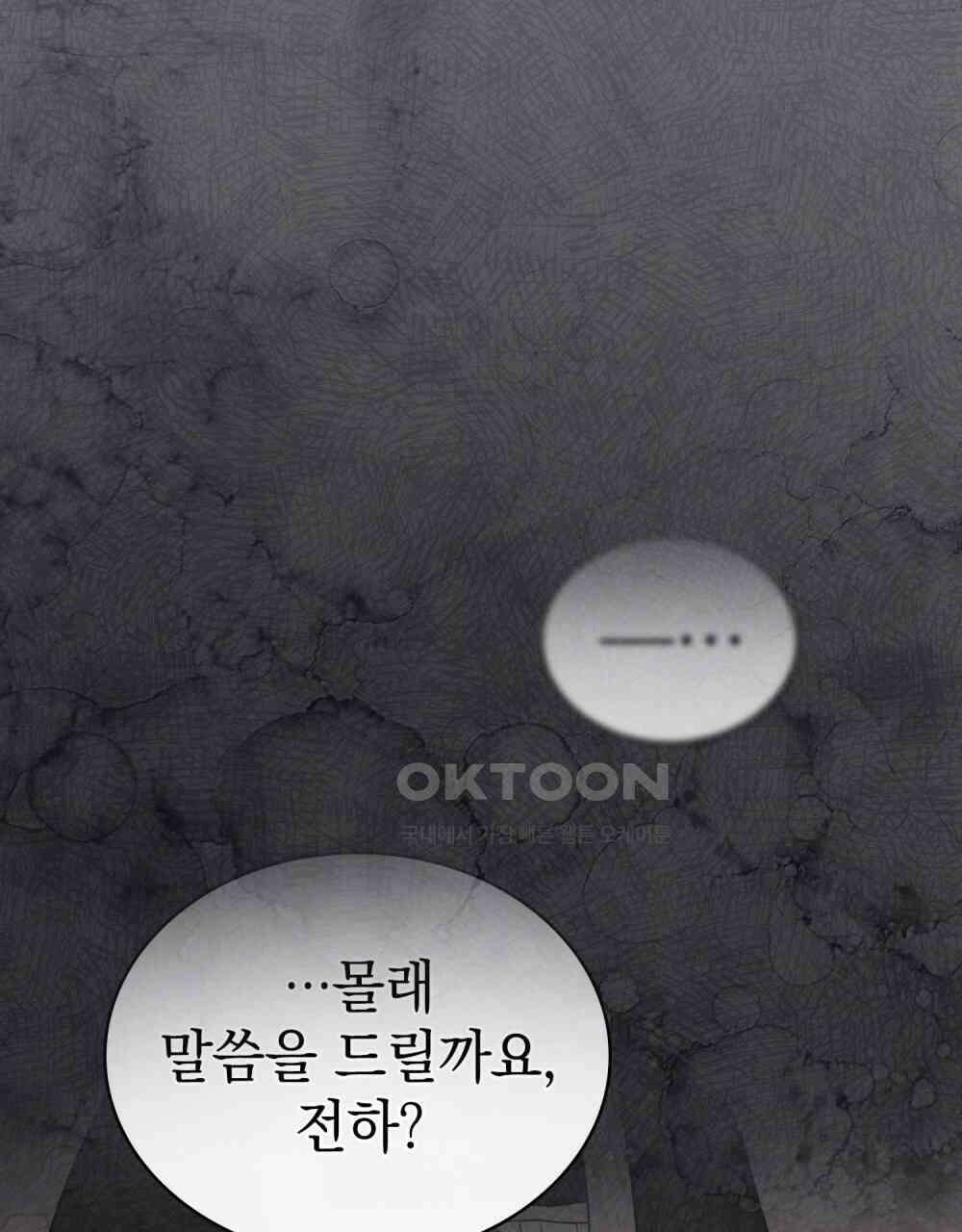 계약 결혼일 뿐이었다 44화 19