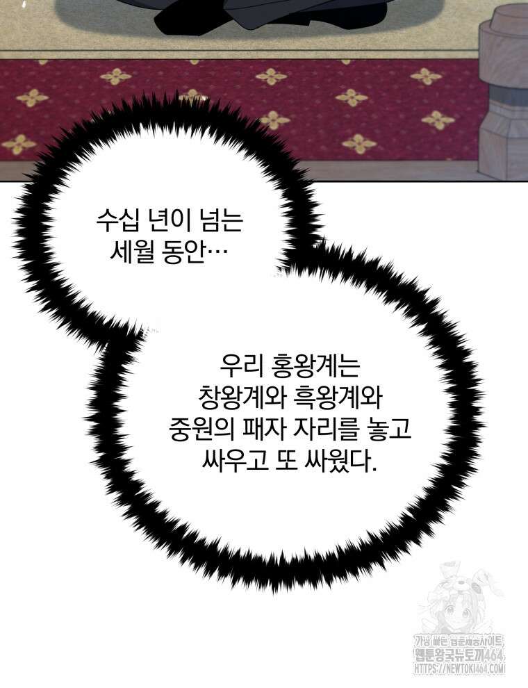 마존현세강림기 168화 5