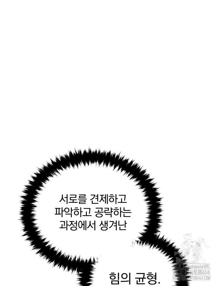 마존현세강림기 168화 6
