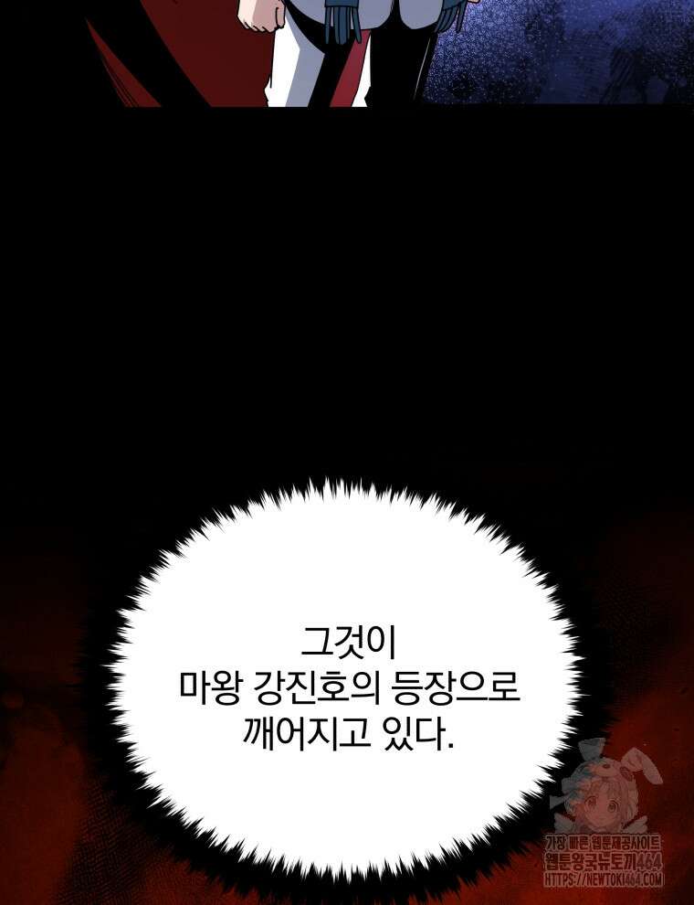 마존현세강림기 168화 8