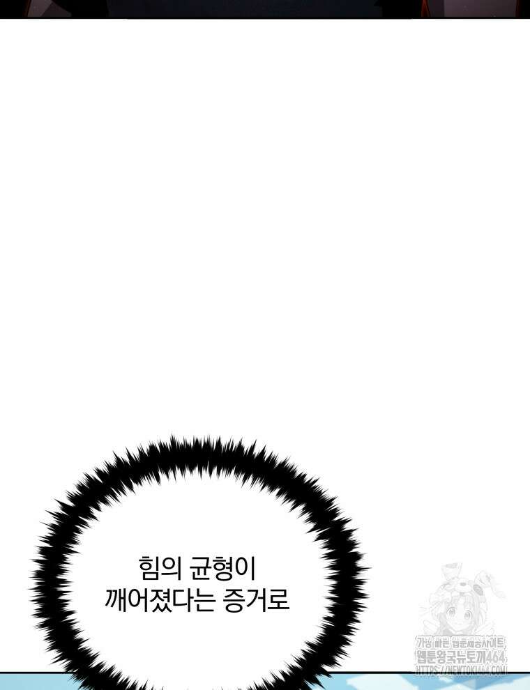 마존현세강림기 168화 10