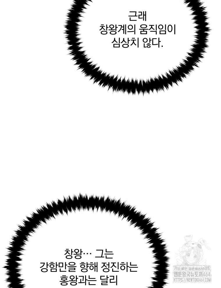 마존현세강림기 168화 12