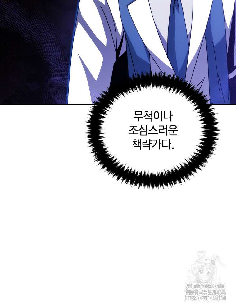 마존현세강림기 168화 14