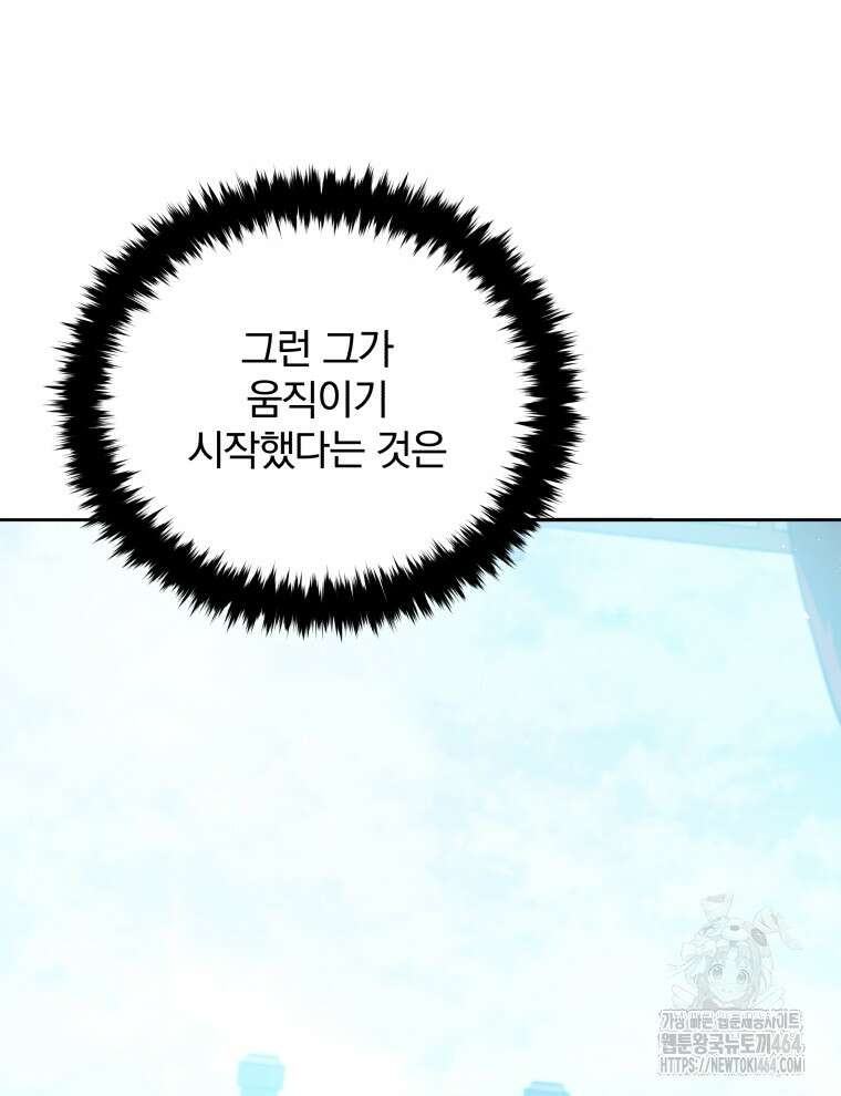 마존현세강림기 168화 15