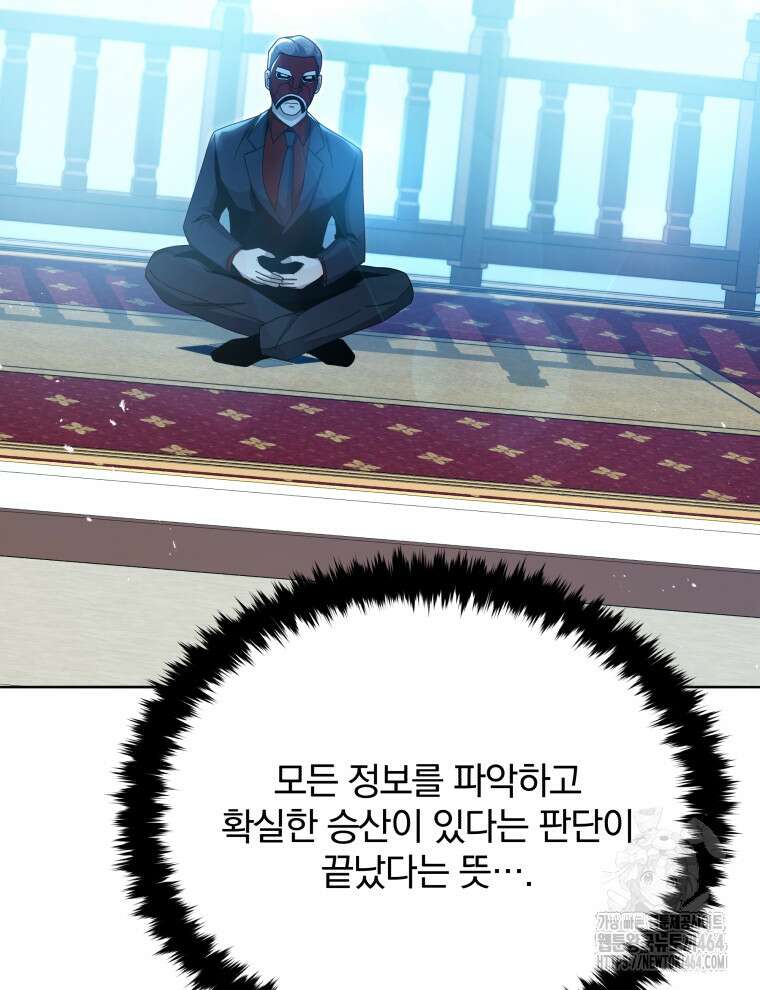 마존현세강림기 168화 16