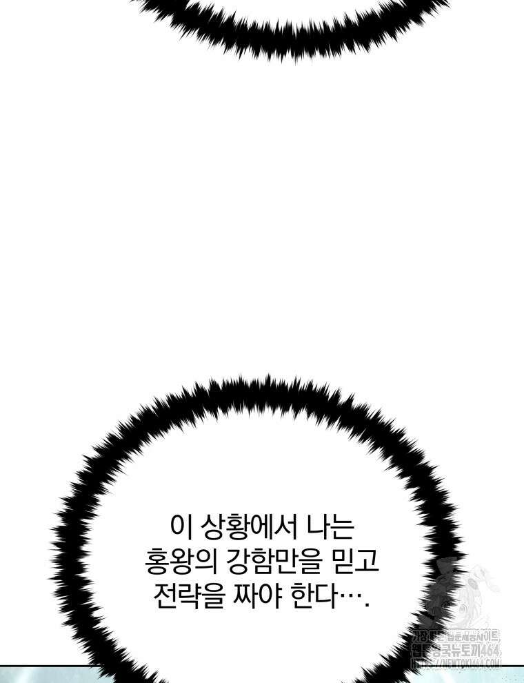 마존현세강림기 168화 17