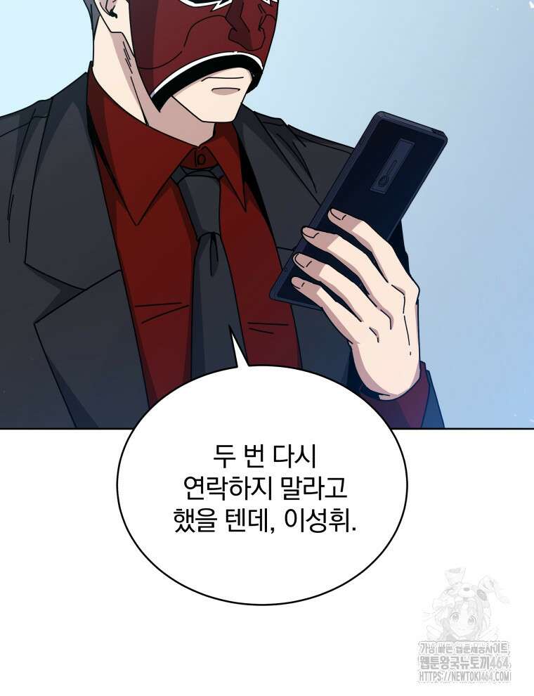 마존현세강림기 168화 22