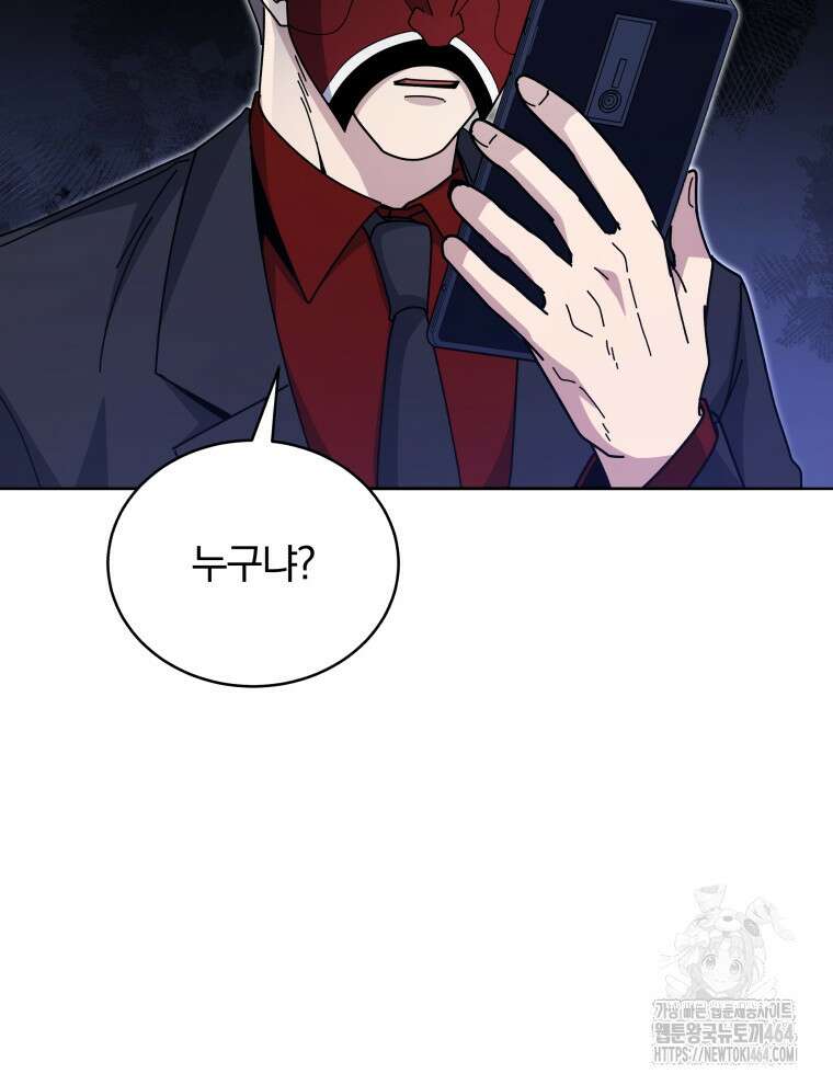 마존현세강림기 168화 25