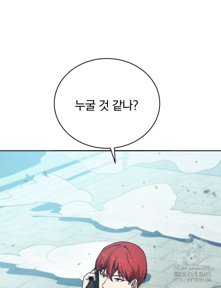 마존현세강림기 168화 26