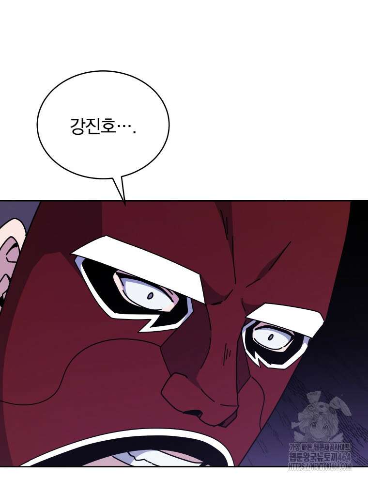 마존현세강림기 168화 29