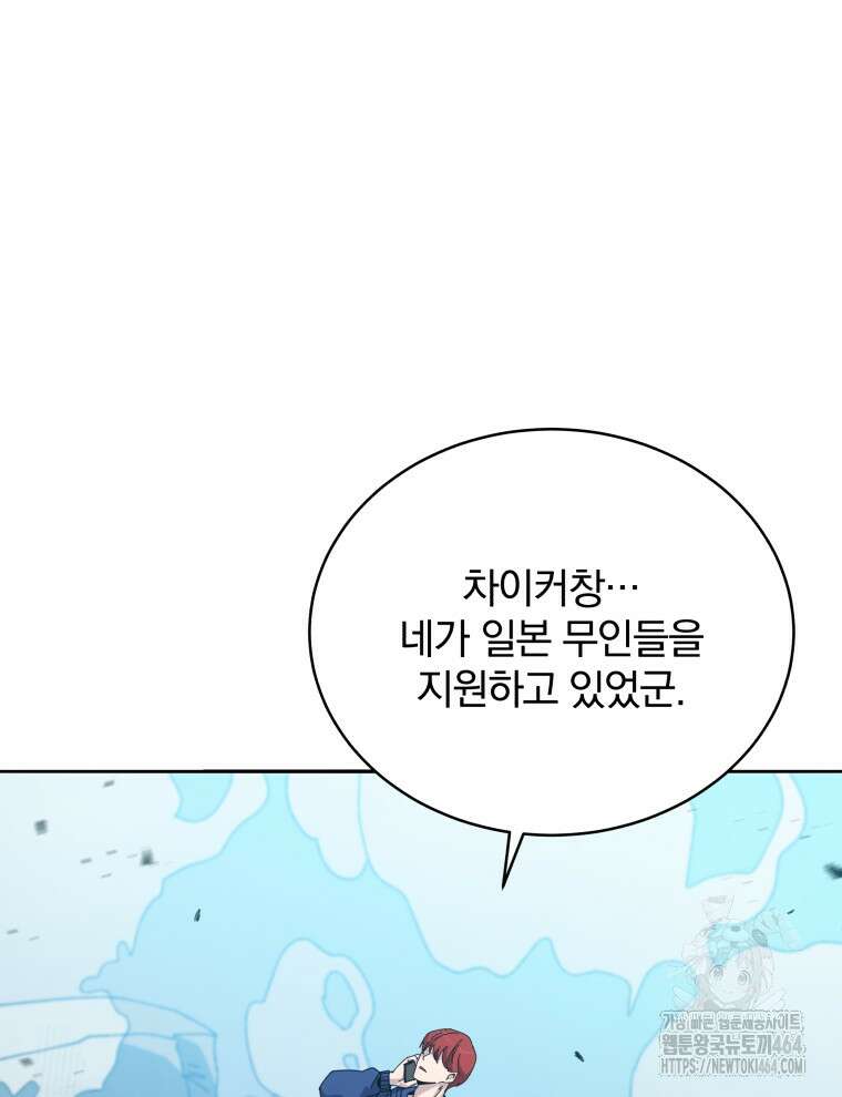 마존현세강림기 168화 30