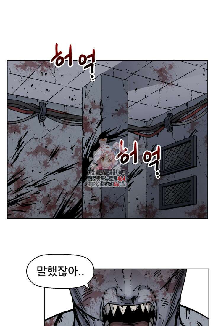 아수라게이트 132화 1