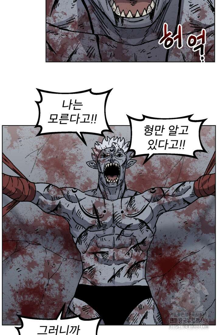아수라게이트 132화 2