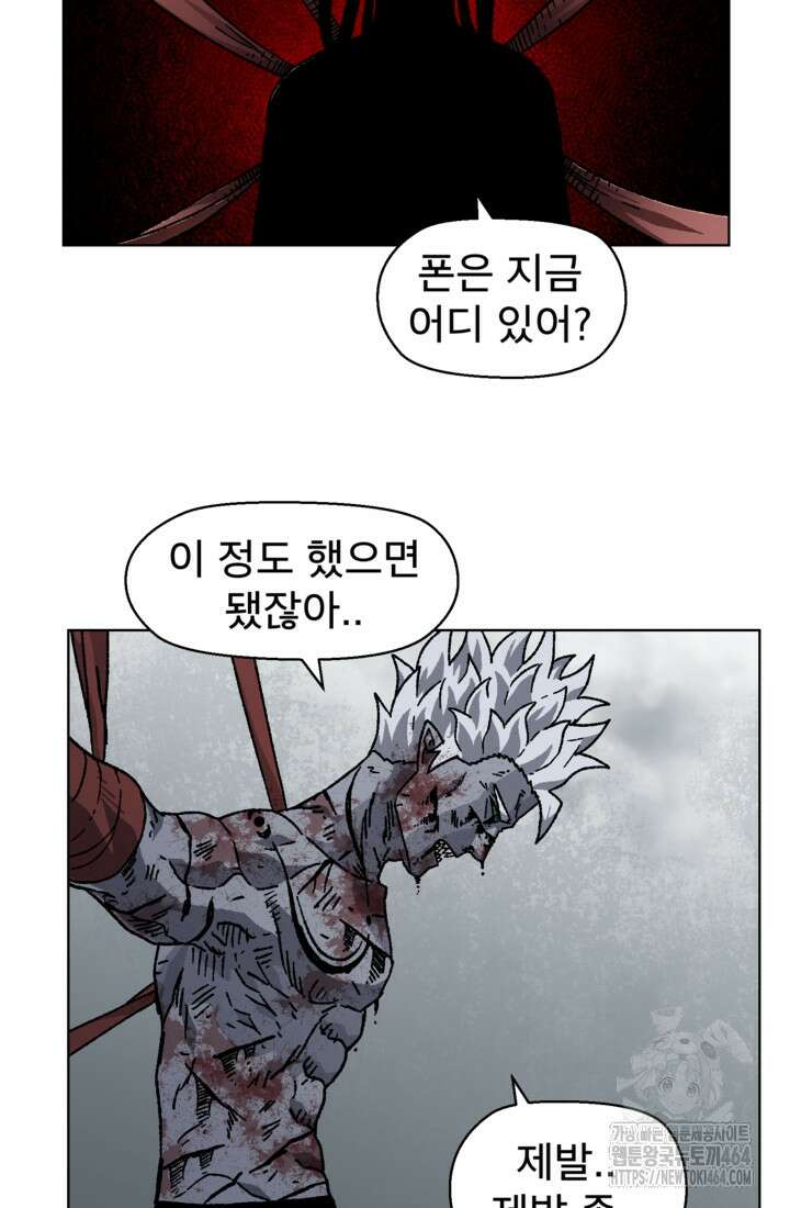 아수라게이트 132화 5