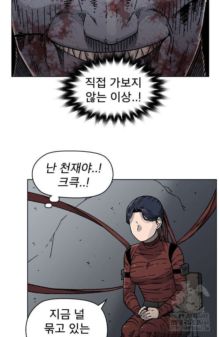 아수라게이트 132화 9
