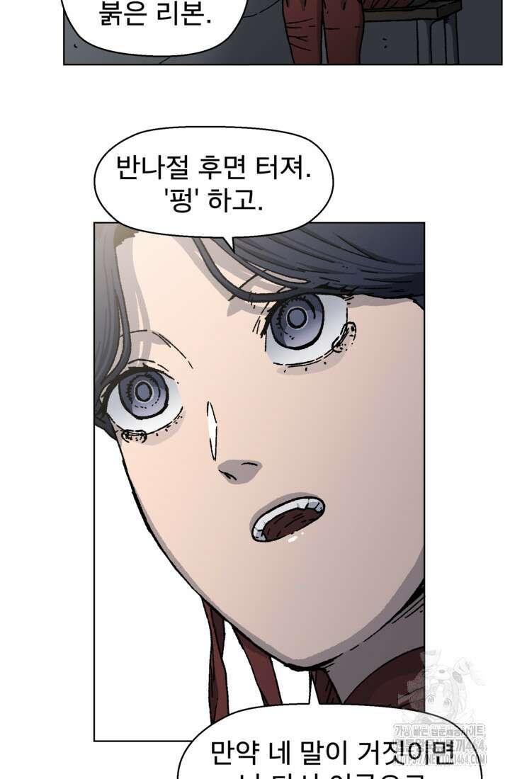 아수라게이트 132화 10