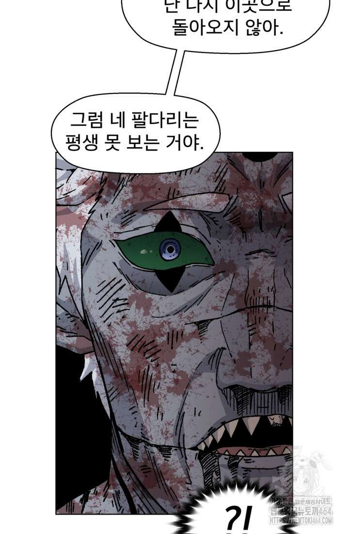 아수라게이트 132화 11
