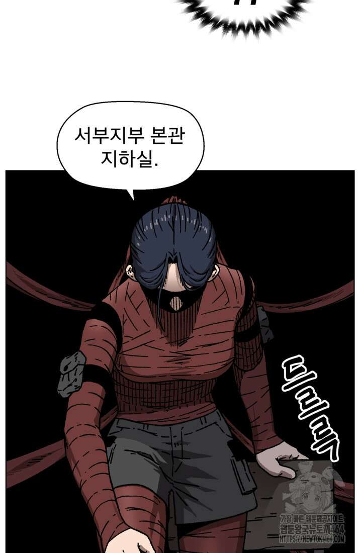 아수라게이트 132화 12