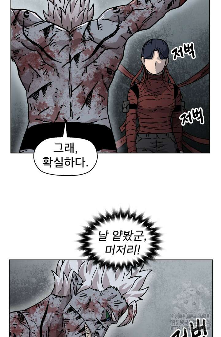 아수라게이트 132화 14