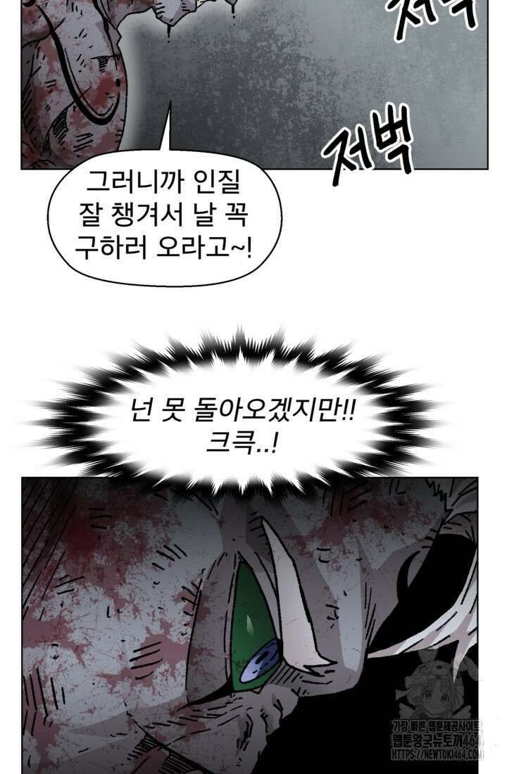 아수라게이트 132화 15
