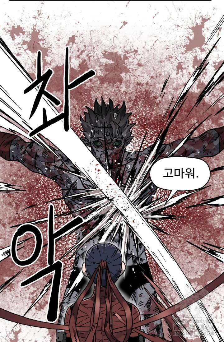 아수라게이트 132화 16