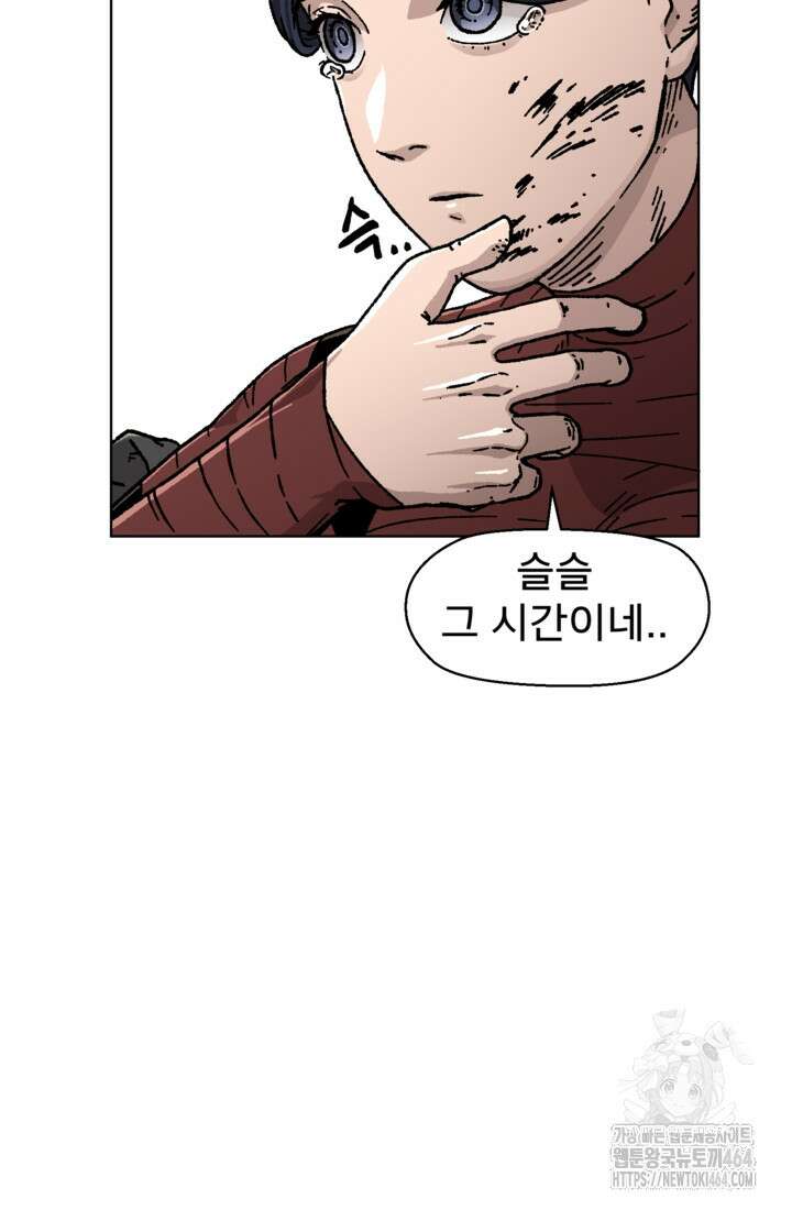 아수라게이트 132화 19