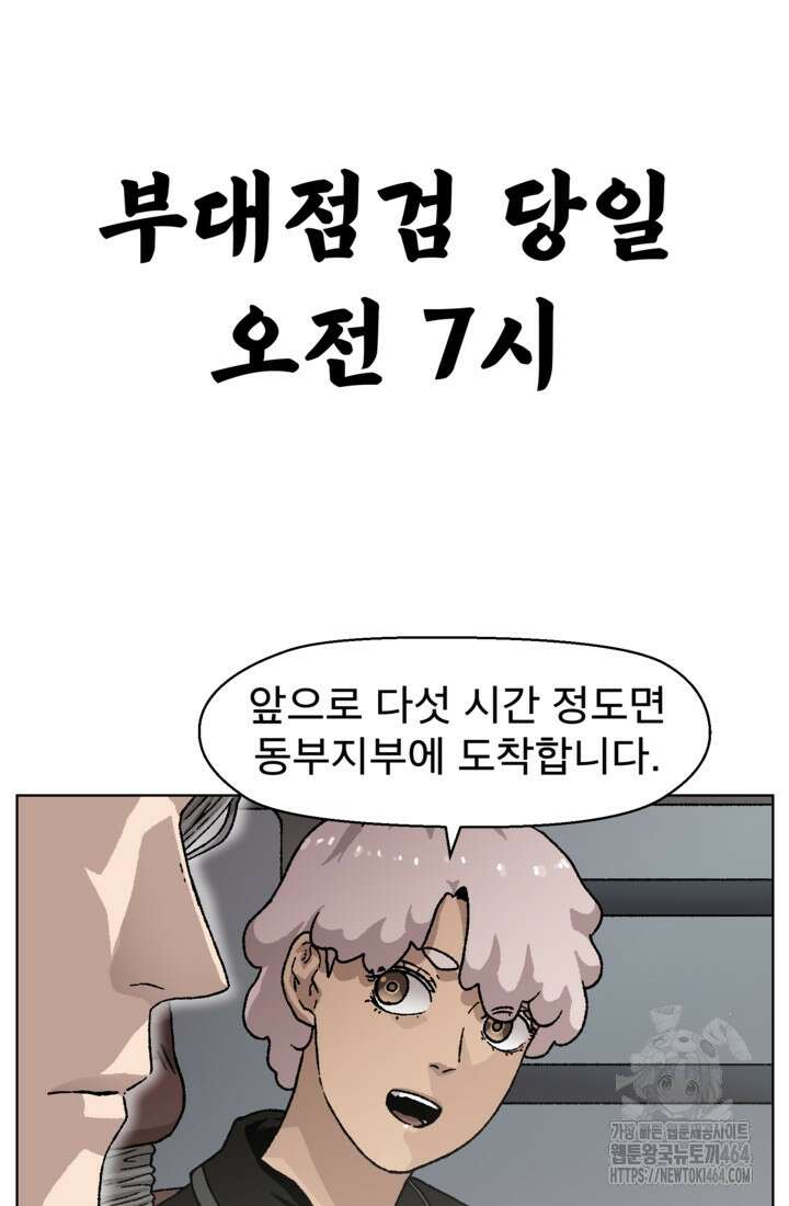 아수라게이트 132화 24