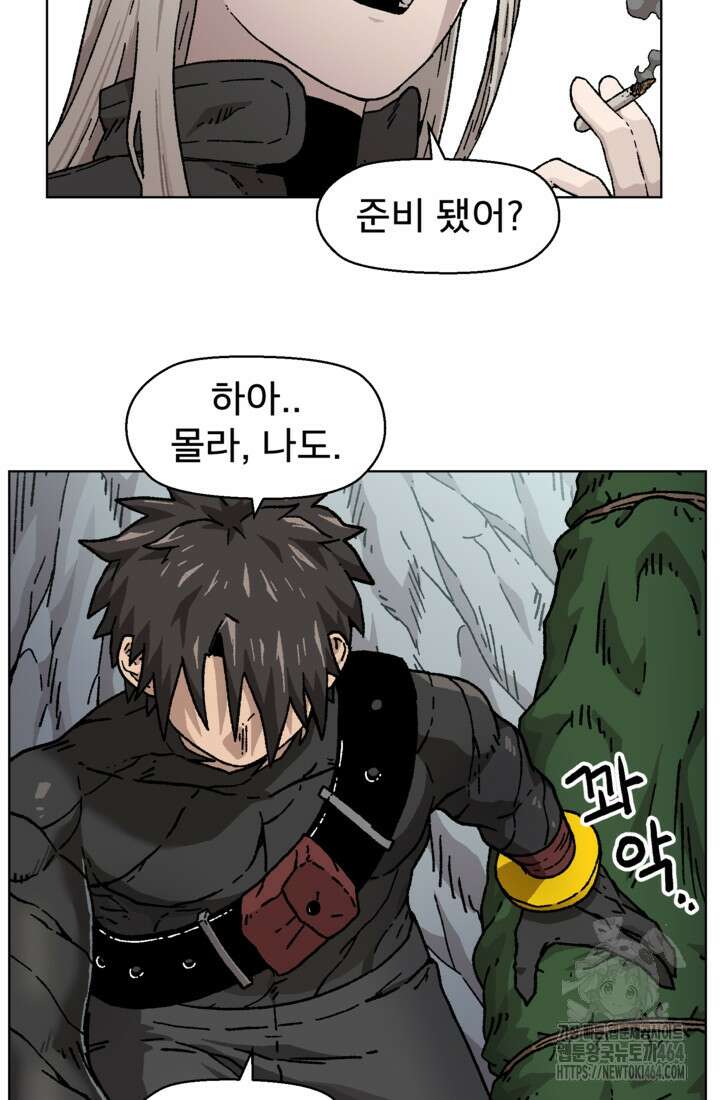 아수라게이트 132화 29