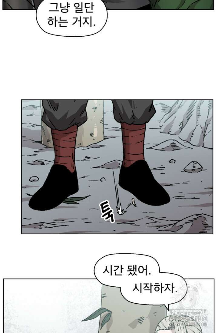 아수라게이트 132화 30