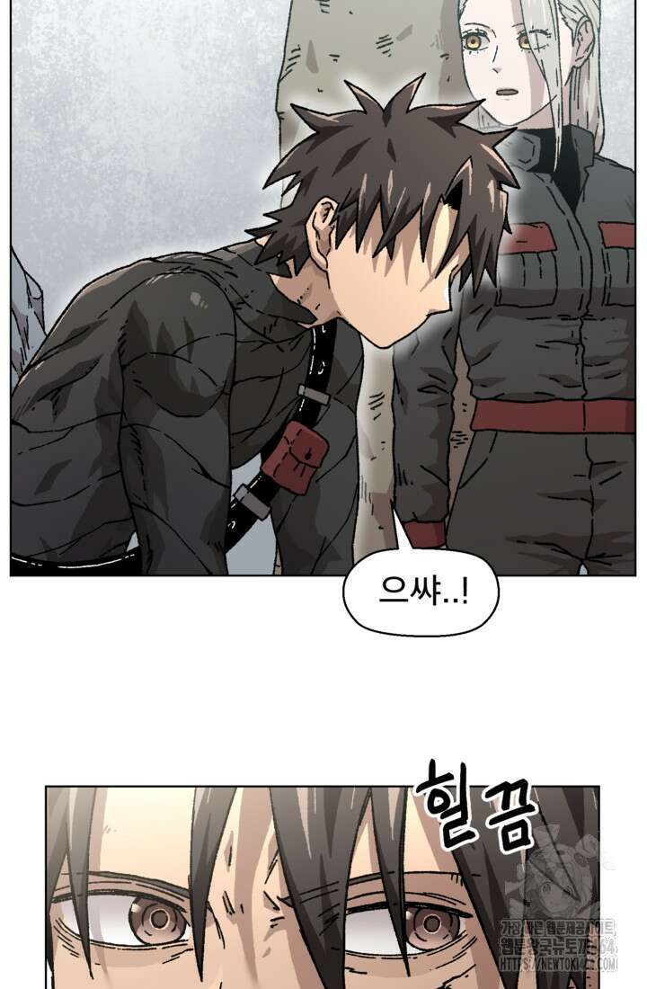 아수라게이트 132화 31