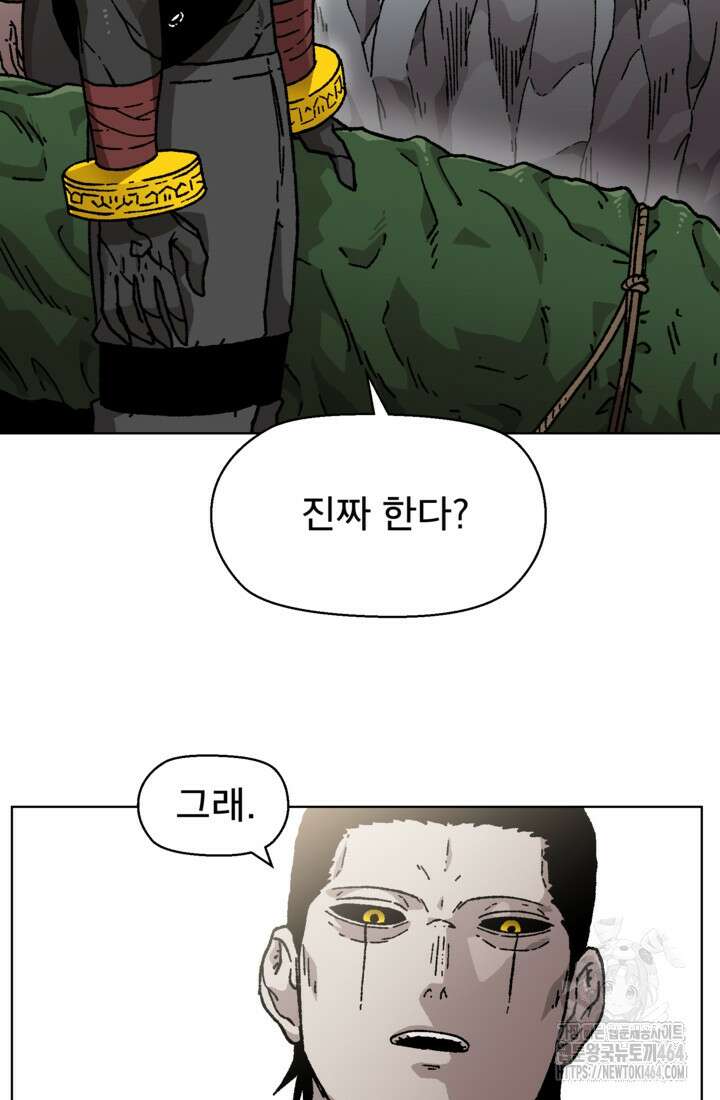 아수라게이트 132화 33