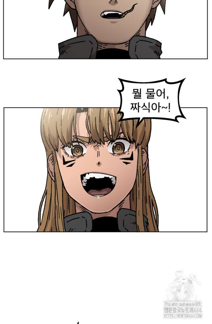 아수라게이트 132화 35