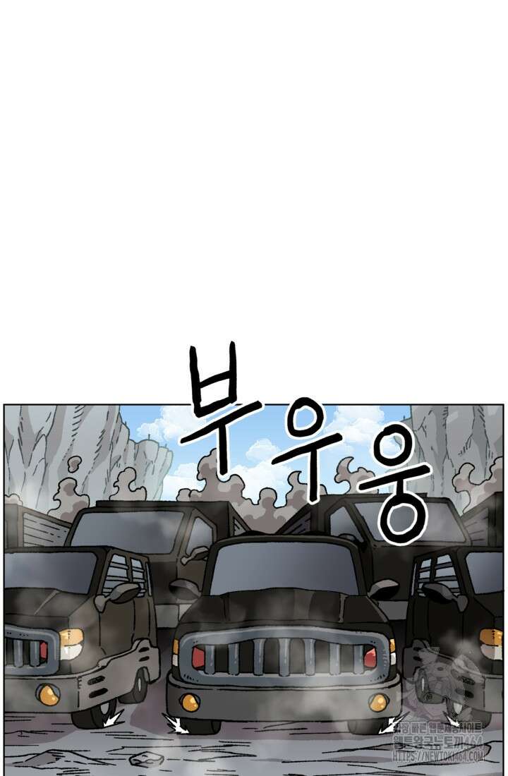 아수라게이트 132화 37