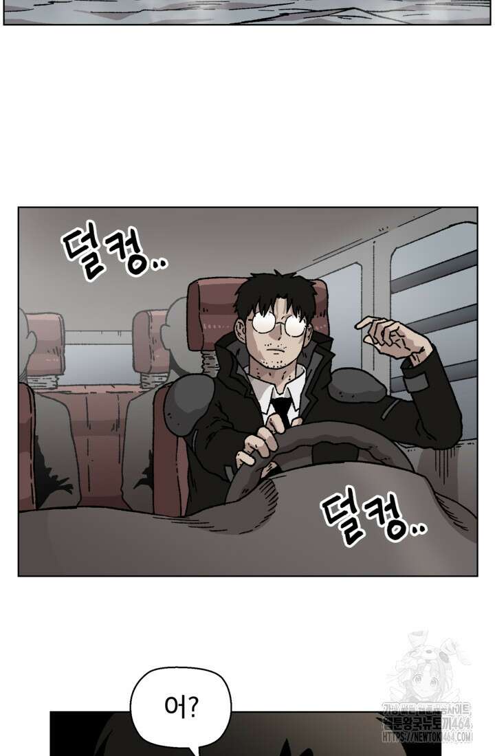 아수라게이트 132화 38