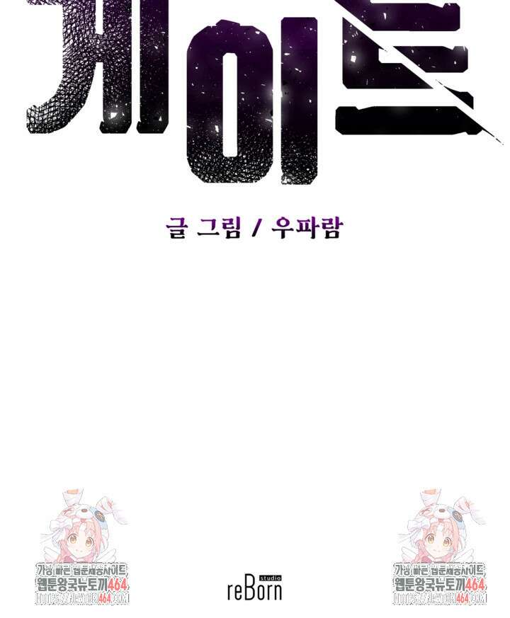 아수라게이트 132화 47