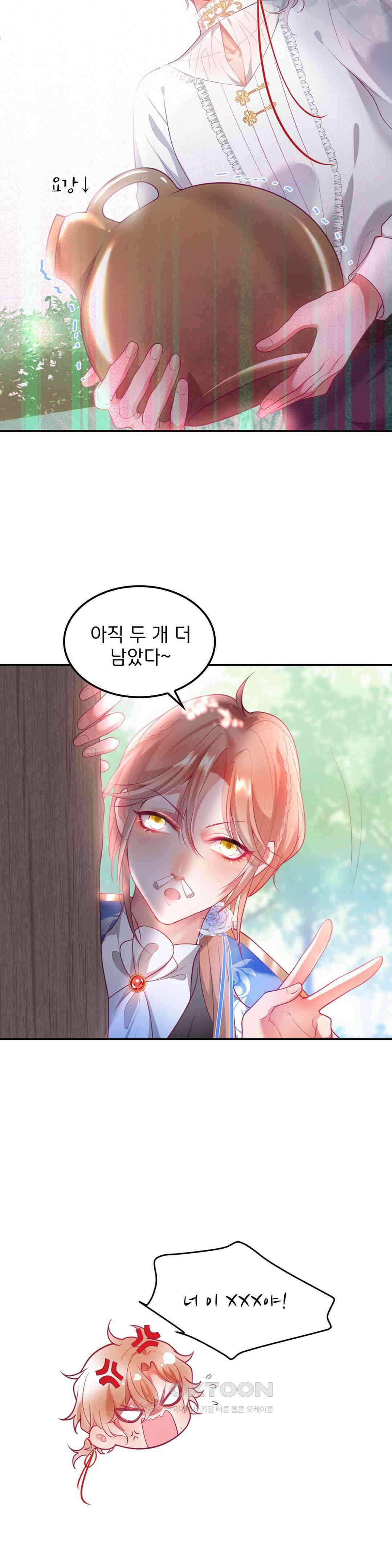 검은 달의 왕자 14화 3