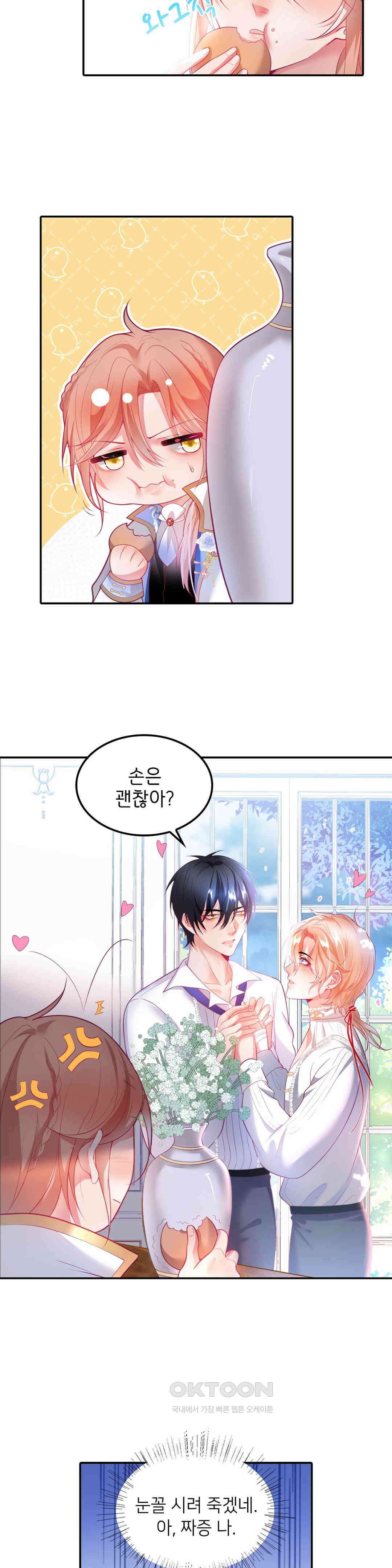 검은 달의 왕자 19화 5