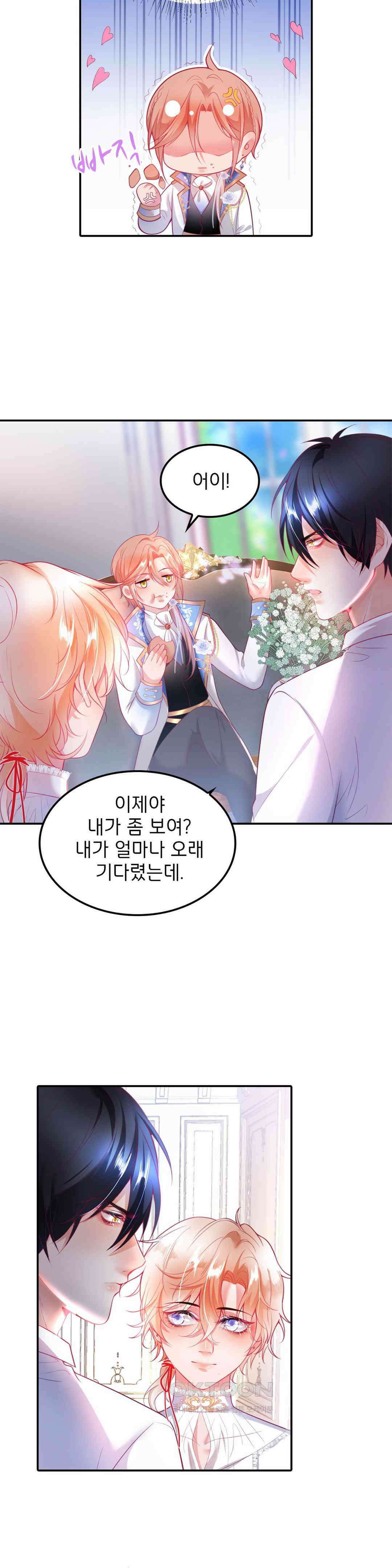 검은 달의 왕자 19화 6