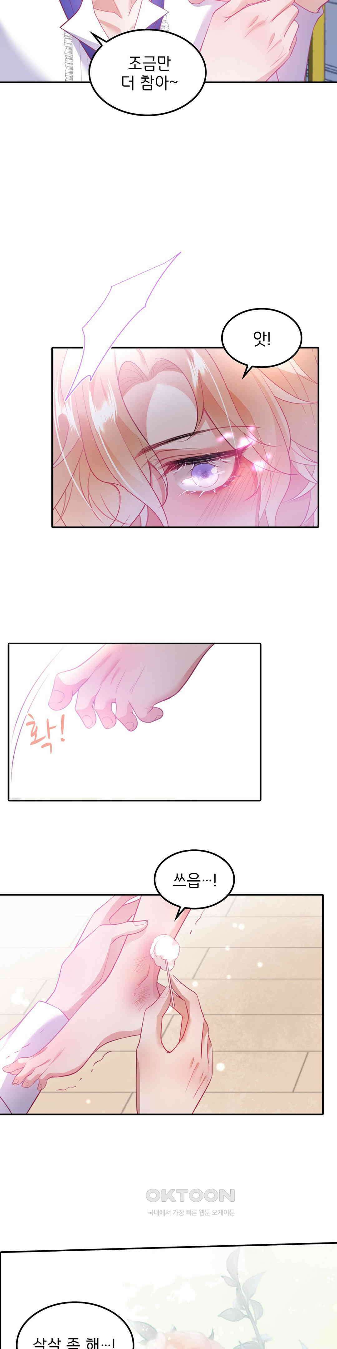 검은 달의 왕자 29화 2