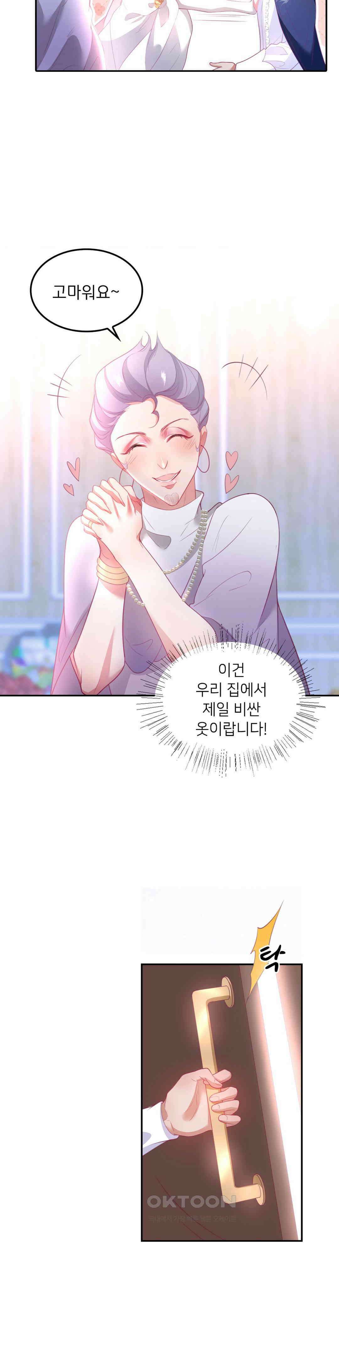 검은 달의 왕자 39화 3