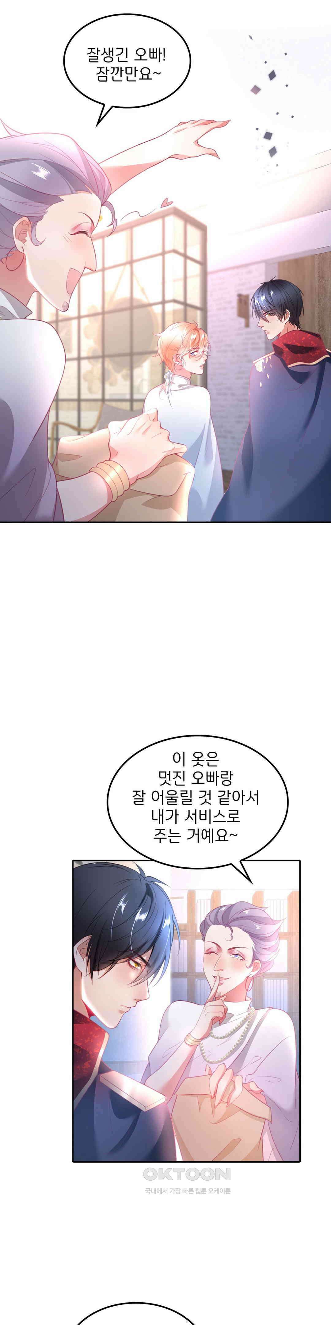 검은 달의 왕자 39화 4