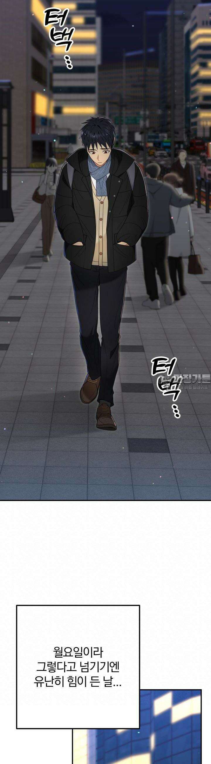 성녀님과 단칸방 생활 37화 성녀님의 기도 2