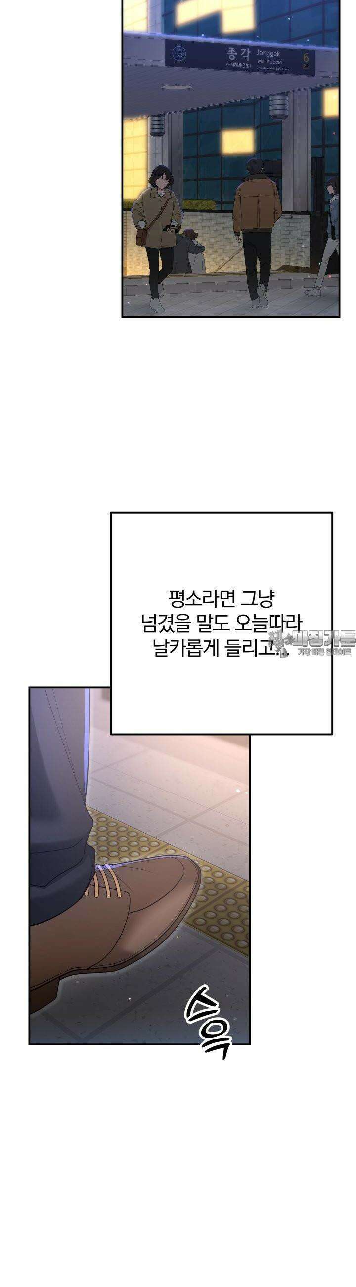 성녀님과 단칸방 생활 37화 성녀님의 기도 3