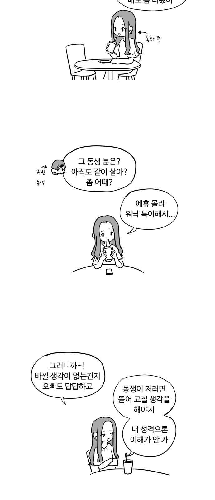 아르마딜로 22화 2