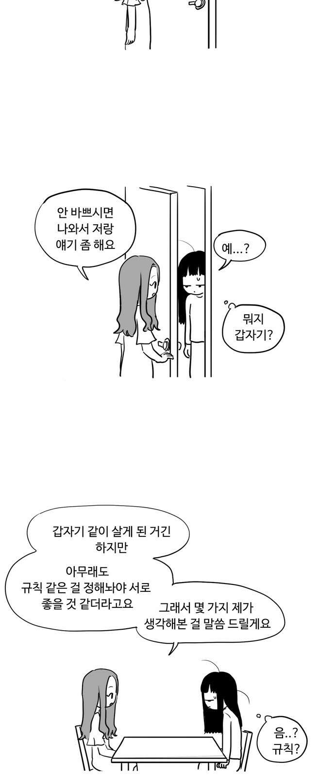 아르마딜로 22화 5
