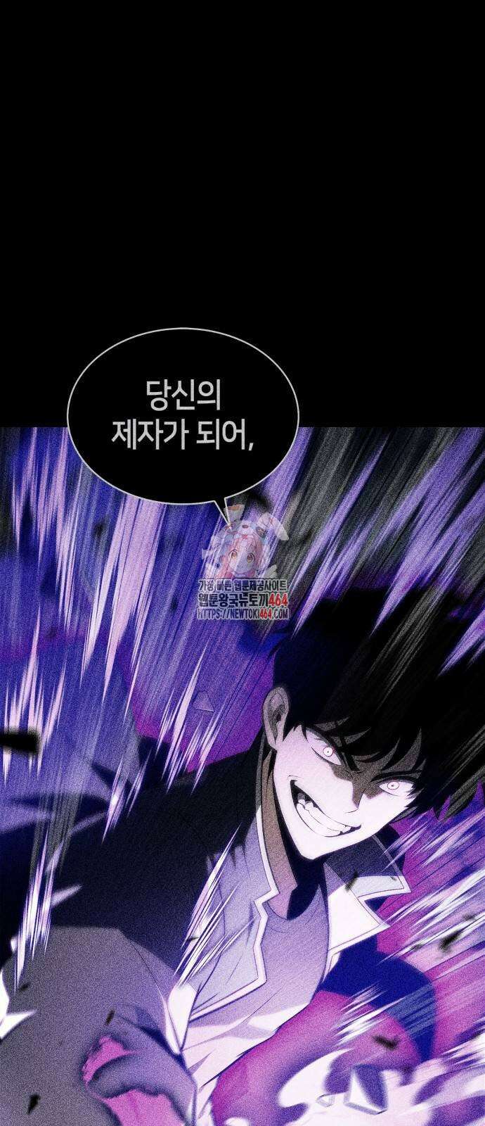 나 혼자 만렙 뉴비 177화 1