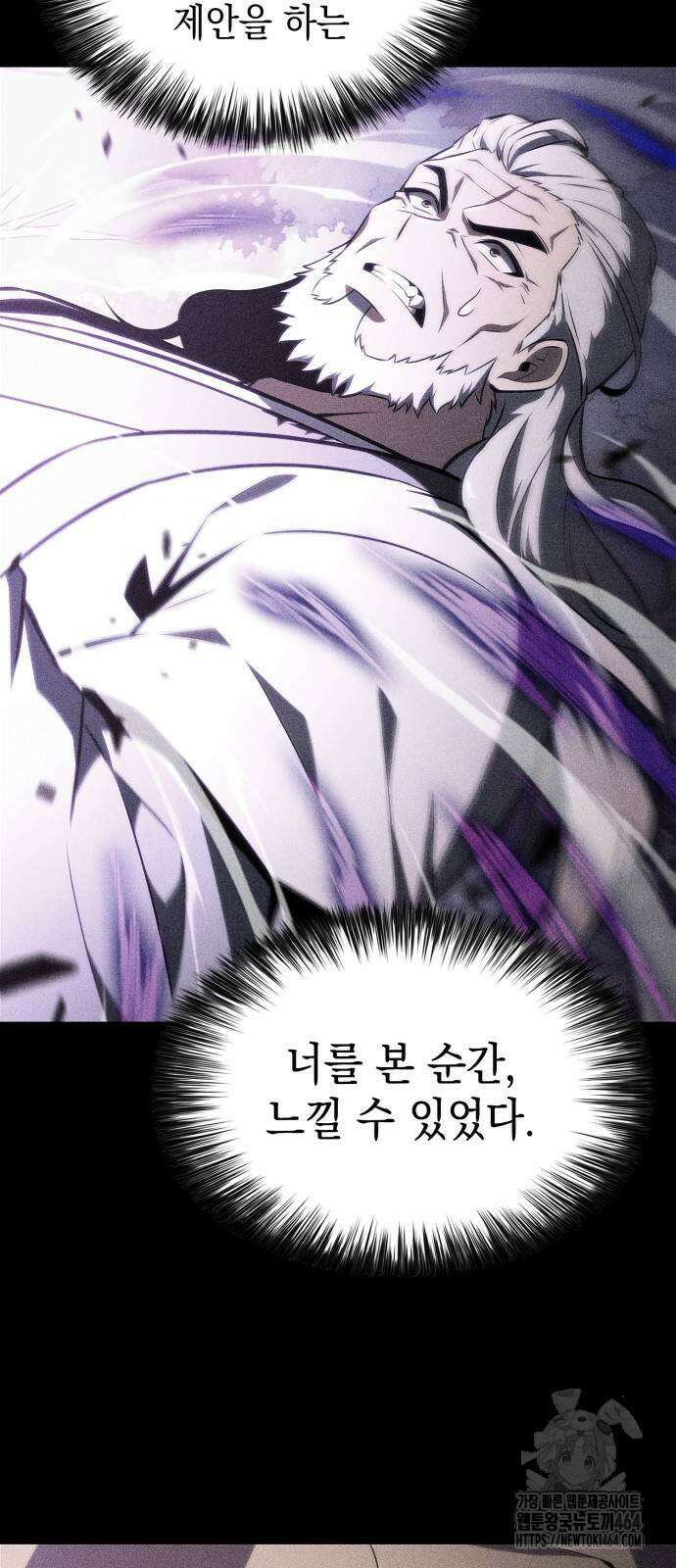 나 혼자 만렙 뉴비 177화 3