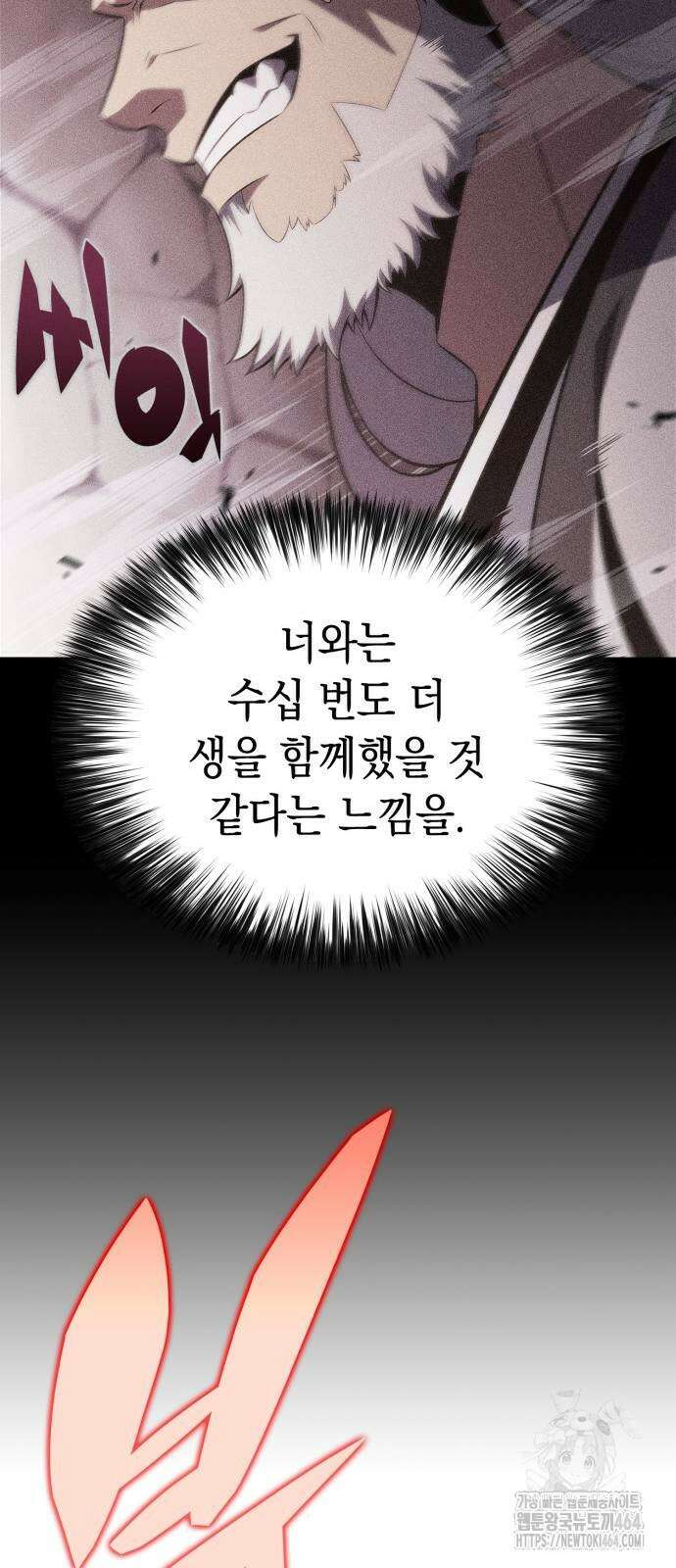 나 혼자 만렙 뉴비 177화 5